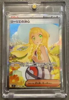 ぼ*ぶ様 メガブレイブ リーリエの決心 SAR リーリエの決心 U2枚おまけ付き