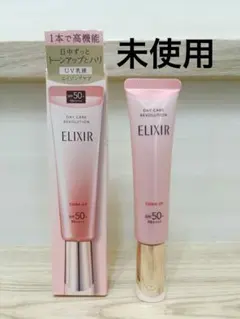 【未使用】エリクシール デーケアレボリューション トーンアップ SP+ aa