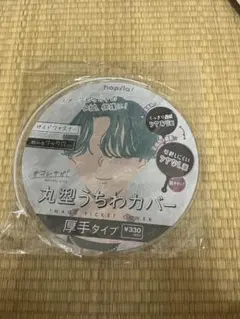 丸型うちわカバー 厚手タイプ 295mmのサムネイル