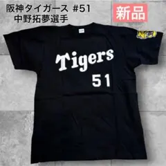 中野拓夢 侍ジャパン 日本代表 刺繍レプリカユニフォーム 阪神