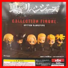 ☆949 東京リベンジャーズ コレクションフィギュア 6種セット