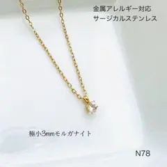 ★miya様★天然石モルガナイト　一粒　ネックレス　ステンレス［カンあり］G