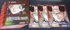 コナンカード 哀色の宿命 赤色 デッキパーツ SR以下3コン コンプ