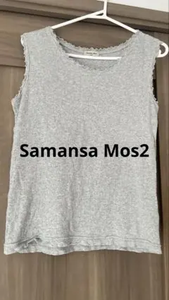 【Samansa Mos2＊インナー＊ノースリーブ＊タンクトップ＊】