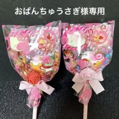 おぱんちゅうさぎ 様専用②お菓子のプチギフト ５個入り✖︎5本　ブーケ　卒園　卒業