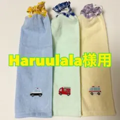 タオルエプロン☆おりこうエプロン☆3枚セット（Haruulala様用）