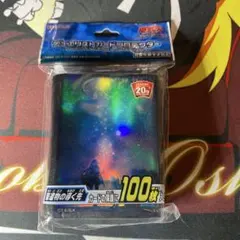 新品未開封】遊戯王OCG 星遺物の導く先 スリーブ 100枚 - メルカリ
