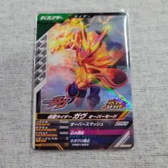 仮面ライダーガヴ オーバーモード CX04-018 SR - メルカリ