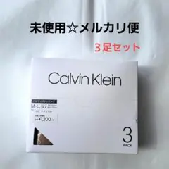 新品未使用❗CalvinKlein パンティストッキング 3足セット