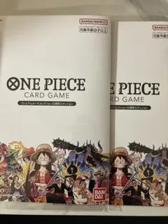 ワンピースカードゲーム　プレミアムカードコレクション 25周年エディション 2冊