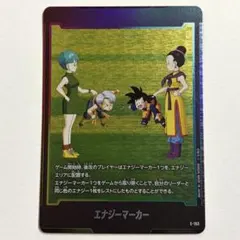 ドラゴンボール フュージョンワールド エナジーマーカー E-153 - メルカリ