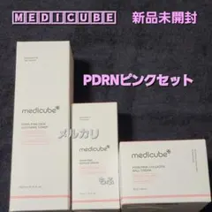 新品未開封❣️ メディキューブ PDRN ピンクセット トナー セラム クリーム