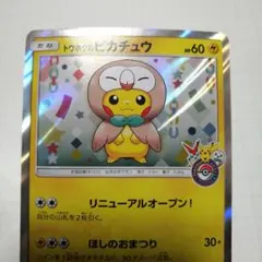 2026年最新】ポケモン プロモ トウホクの人気アイテム - メルカリ