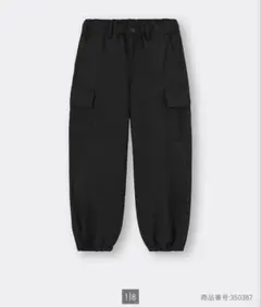 GU KIDS(男女兼用)ワイドカーゴジョガーパンツ110cm