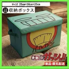 金色のガッシュ　バルカン300 金色のガシュベル　コンテBOX 収納ボックス