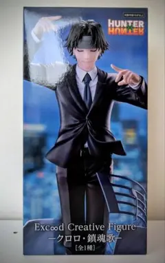 【未開封発送】HUNTER×HUNTER　フィギュア　クロロ　鎮魂歌