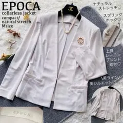 エポカ●極美品●ナチュラルストレッチ ノーカラージャケット 手洗い可 日本製 M
