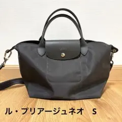 ロンシャン　ル・プリアージュネオ　S グレー