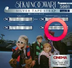 2026年最新】sekai no owari キーホルダーの人気アイテム - メルカリ