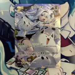 白上フブキ　2nd sr ホロカ ホロライブオフィシャルカード