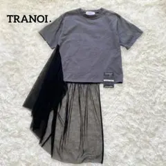 TRANOI トラノイ チュールドッキングTシャツ アシンメトリー 半袖 グレーのサムネイル