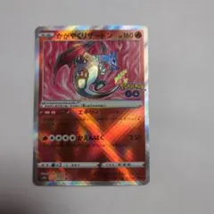 2026年最新】ポケモンgoカード かがやくリザードンの人気アイテム