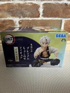 鬼滅の刃 フィギュア プレミアムちょこのせフィギュア 不死川実弥