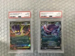 メガゲンガーex rr ゲンガーex rr 連番　psa10 3枚セット おまけ