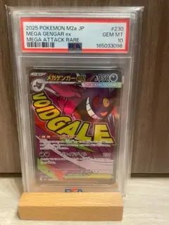 PSA10】メガゲンガーex MA MEGAドリームex 連番 - メルカリ
