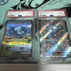 ミュウex SAR スカーレット&バイオレット ハイクラスパック シャイニー