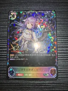 シャドウバース エボルヴ 紫紺の抵抗者・エンネア プロモ 海外限定pr