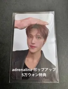 【ATEEZ】ウヨン 両面トレカ Adrenaline ポプアプ5万ウォン特典
