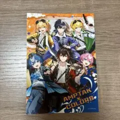 アンプタックカラーズ ブロマイド