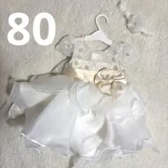 美品 ホワイトフリルベビードレス80とヘアバンド　ふわふわ　ボリュームドレス