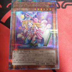 遊戯王 トゥーン・ブラック・マジシャン・ガール 25thシークレット クオシク