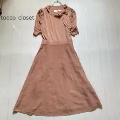 tocco closet プリーツスリーブボウタイリボンニットワンピース　M