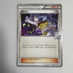 カリン ブラッキー ポケモンカード ジム プロモ - メルカリ