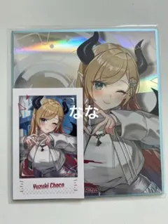 2026年最新】ホロライブカードチョコ2の人気アイテム - メルカリ