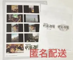 劇場版総集編 呪術廻戦 懐玉・玉折 プリントシール風ステッカー