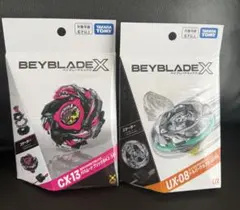 ベイブレードX メテオドラグーン バハムートブリッツ 2個セット - メルカリ