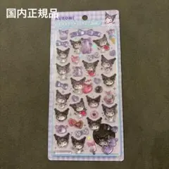 国内正規品 ボンボンドロップシール　クロミ