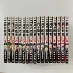 カモのネギには毒がある 1〜14巻 全巻セット - メルカリ