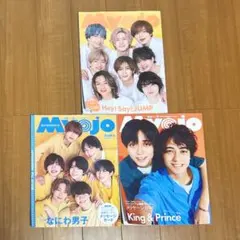 Myojo明星 3冊セット2023年7月、9月、10月