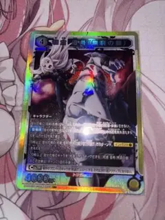 ユニオンアリーナ 魔都精兵のスレイブ 和倉 優希(無窮の鎖) (SR