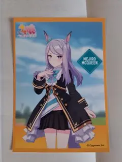 ウマ娘 オリジナルプロマイド メジロマックイーン