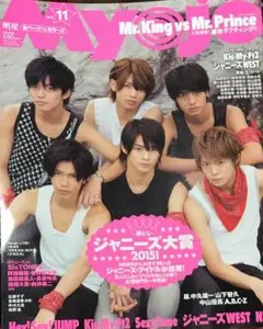 Myojo明星 2015年 11月