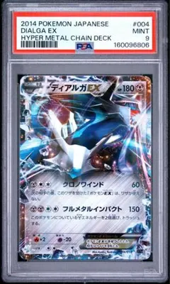 フリーザーEX R 016/070 PSA9 プラズマゲイル プラズマ団 - メルカリ
