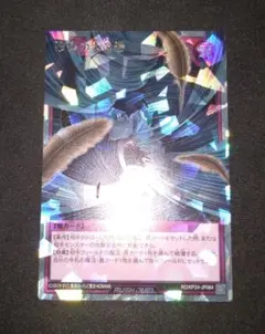 2026年最新】遊戯王 深淵のオーバーフォースの人気アイテム - メルカリ