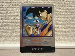 ドラゴンボール　マンガブースター02 エナジーマーカー　E-77