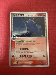 ヘラクロス デルタ種　PSA10 アンリミポケモンカード　世界に19枚 ヘラクロス デルタ種 PSA10 アンリミポケモンカード 世界に19枚
